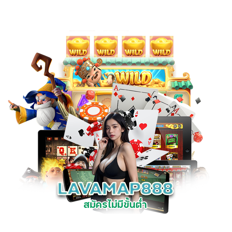  พนันเกมสล็อต LAVAMAP888 สมัครไม่มีขั้นต่ำ
