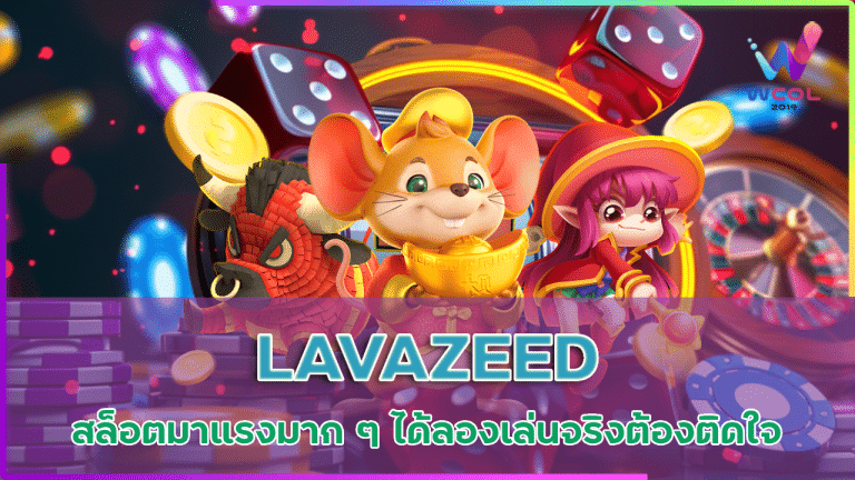 LAVAZEED