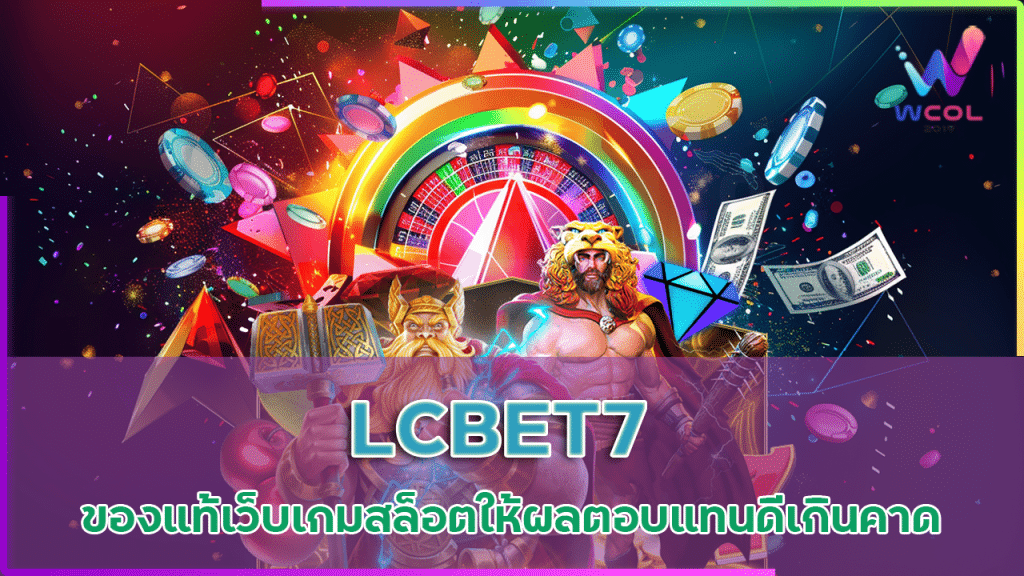 LCBET7 