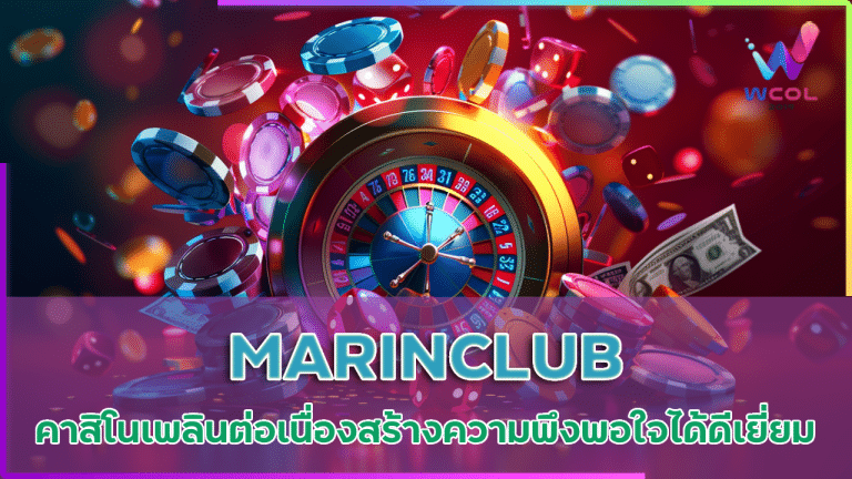 MARINCLUB