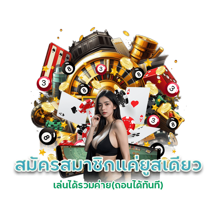 LUCKY13 MOBLIE แจกสูตรสล็อต/บาคาร่า ฟรี