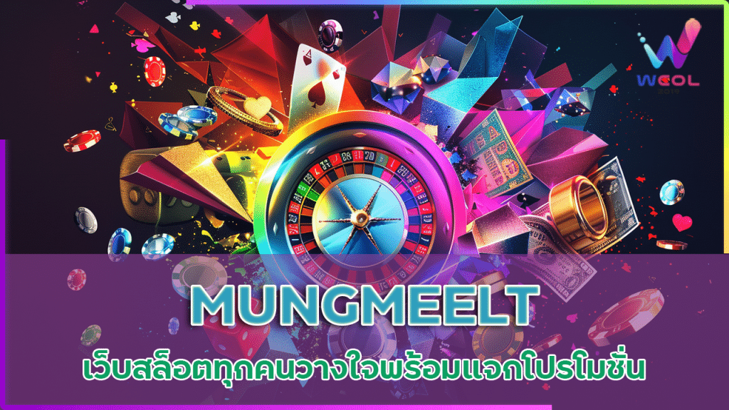 MUNGMEELT