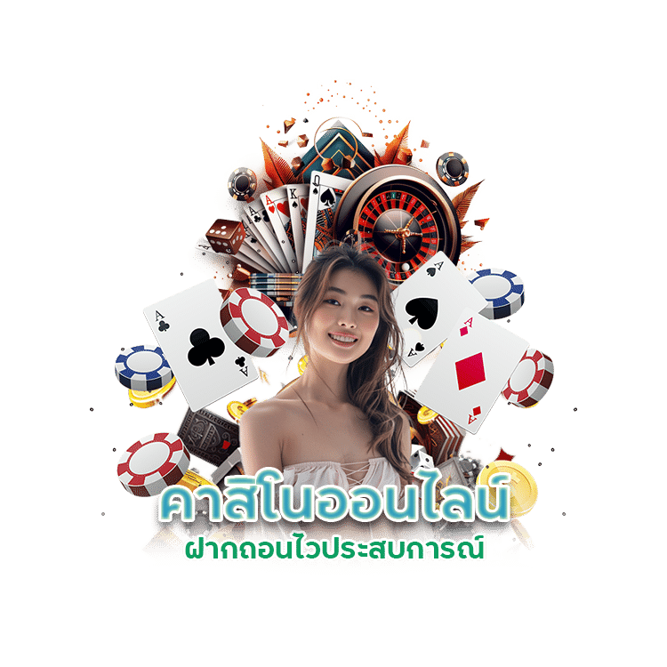 แจกฟรี 100 เครดิต