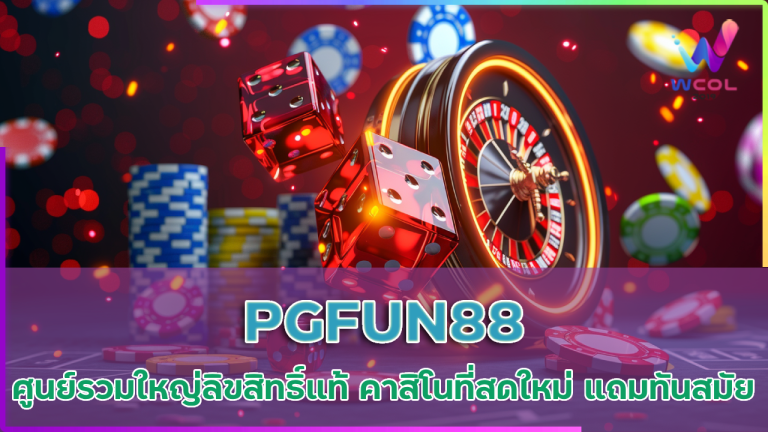 PGFUN88