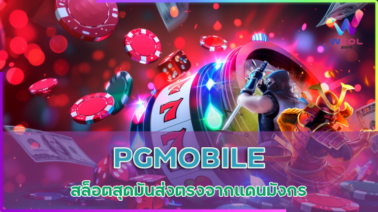 PGMOBILE