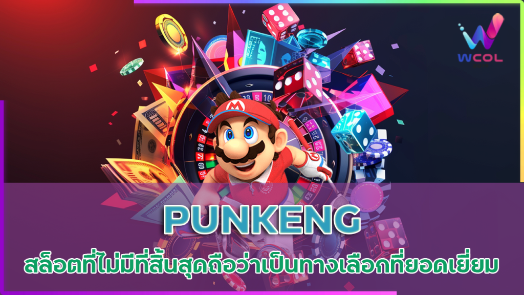 PUNKENG 