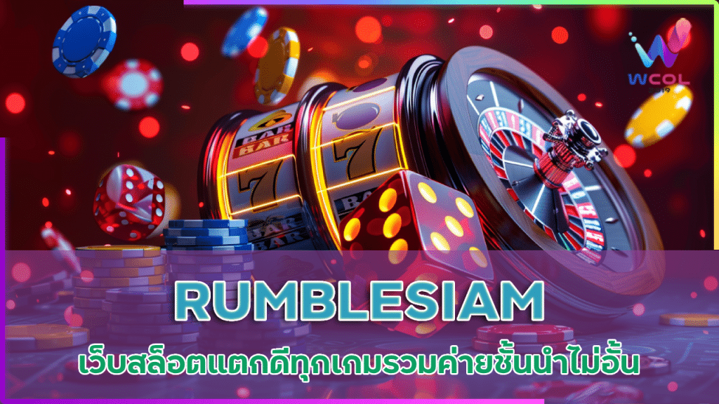 RUMBLESIAM