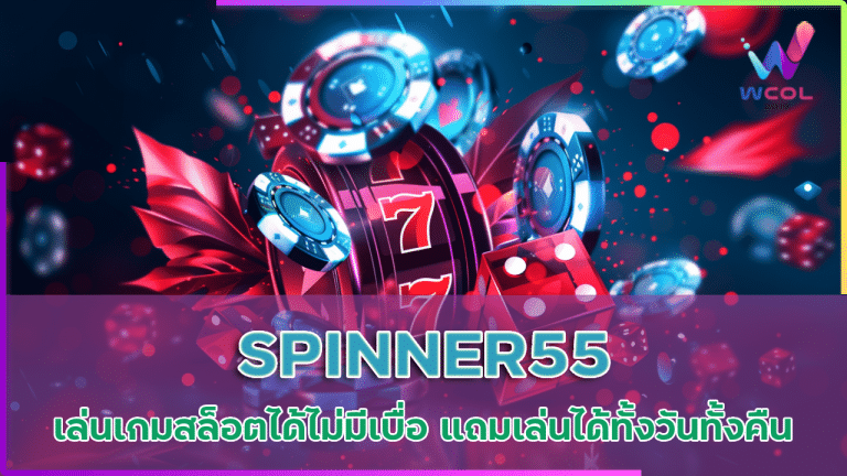 SPINNER55