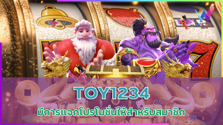 TOY1234