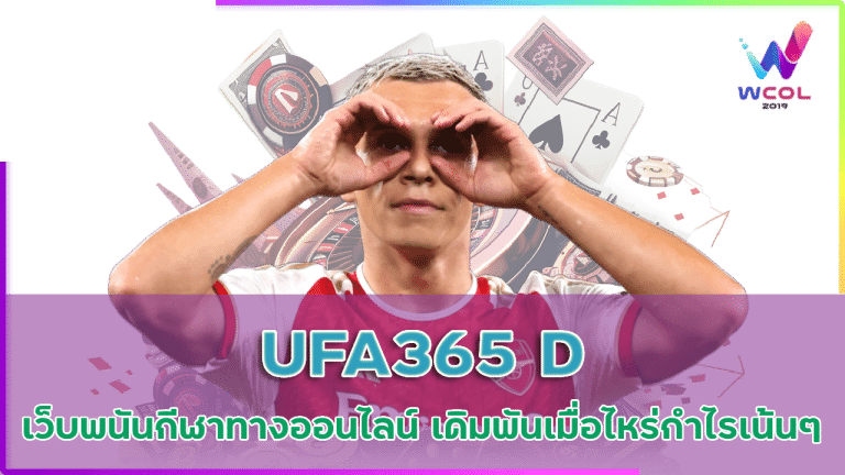 UFA365 D