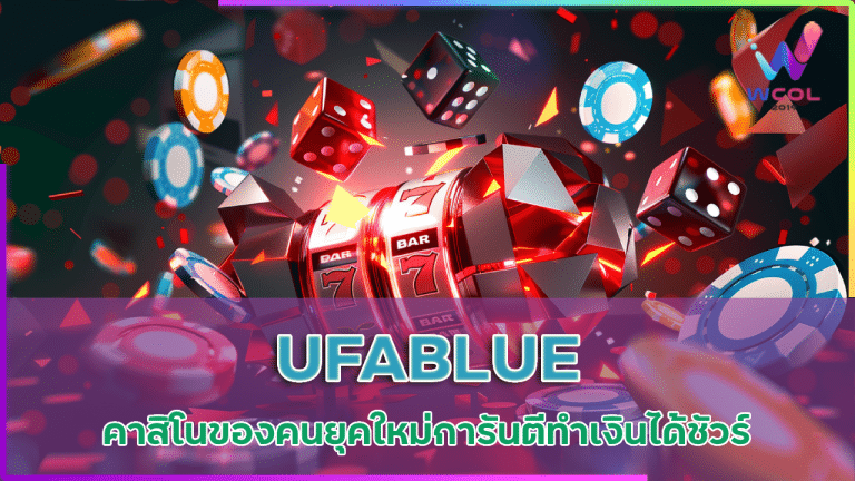 UFABLUE