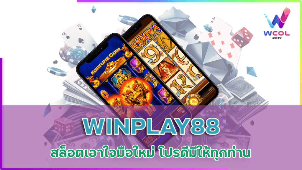 WINPLAY88