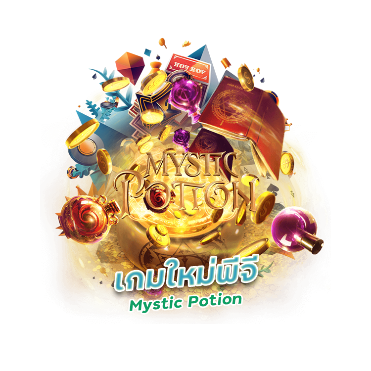 เกมใหม่พีจี Mystic Potion
