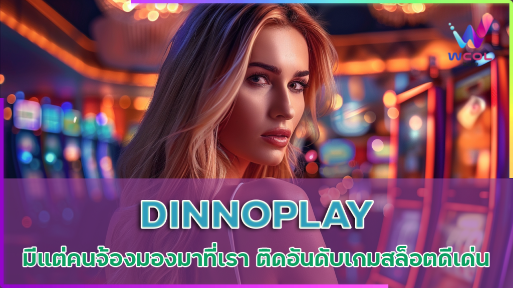 DINNOPLAY