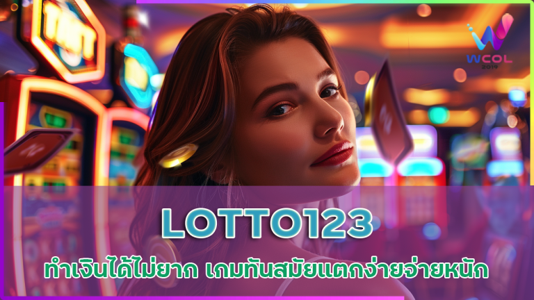 LOTTO123