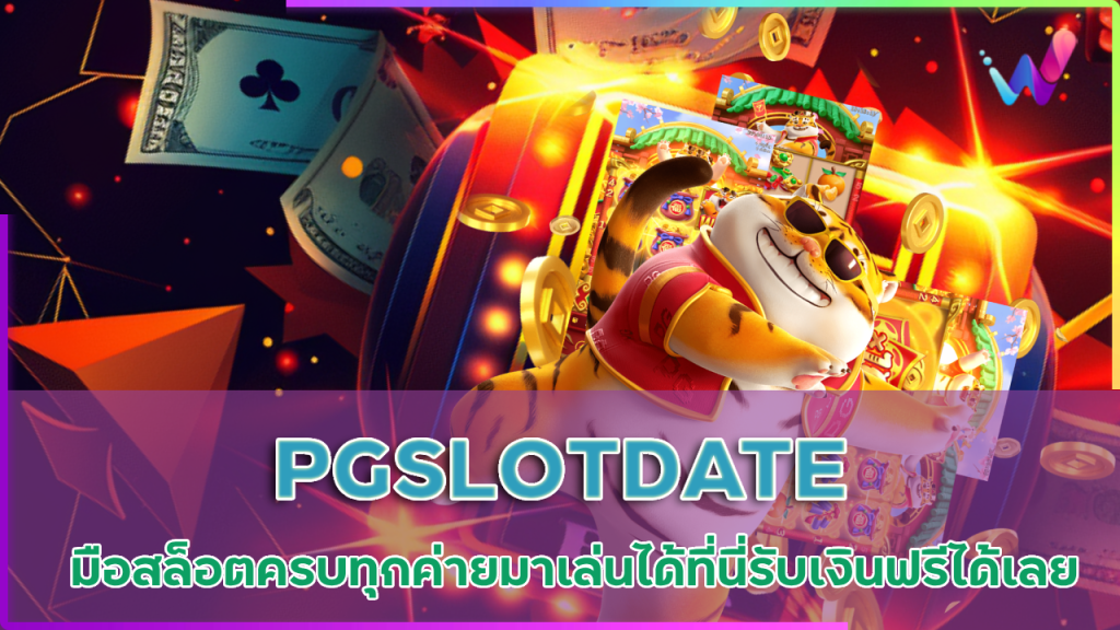 PGSLOTDATE 