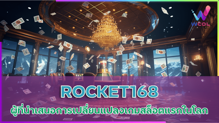 ROCKET168