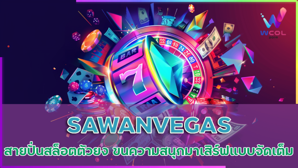 SAWANVEGAS 