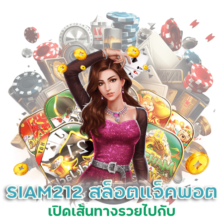 รวมเกมสล็อตมาแรง