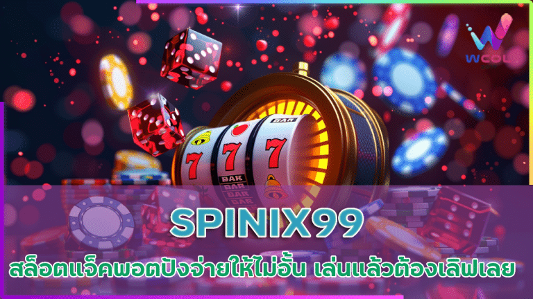 SPINIX99