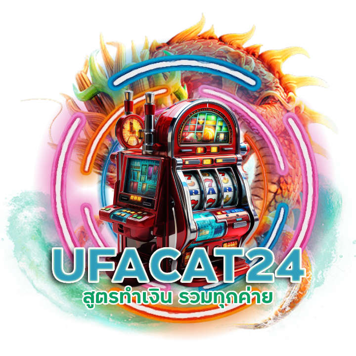 UFACAT24 สูตรทำเงิน รวมทุกค่าย 