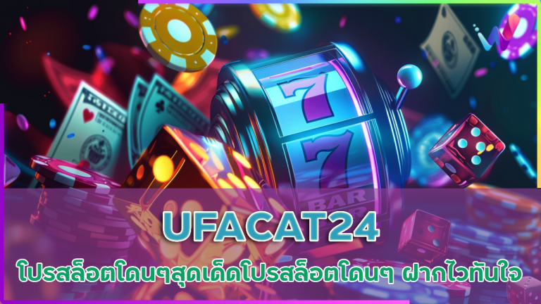 UFACAT24